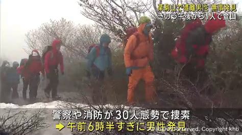 栗駒山で遭難か 57歳男性が行方不明捜索は悪天候のため中 .